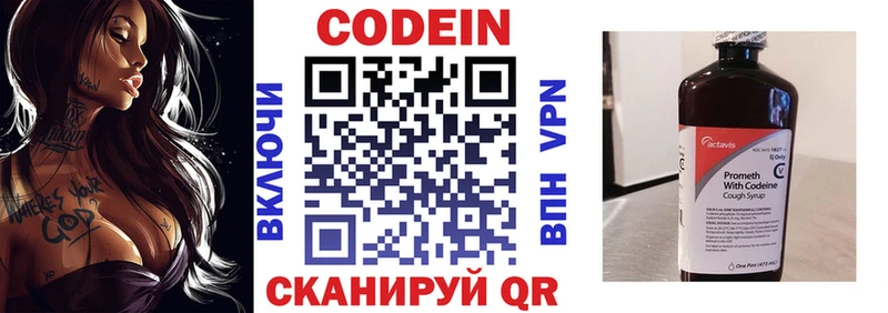 Купить  Соликамск  Кодеиновый сироп Lean Purple Drank 