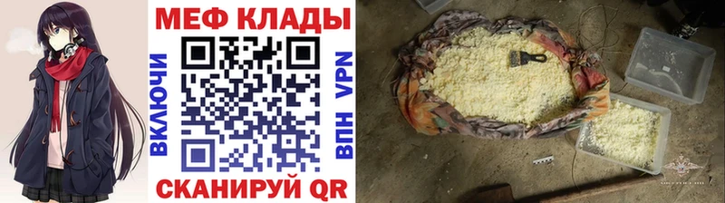 Мефедрон кристаллы Соликамск
