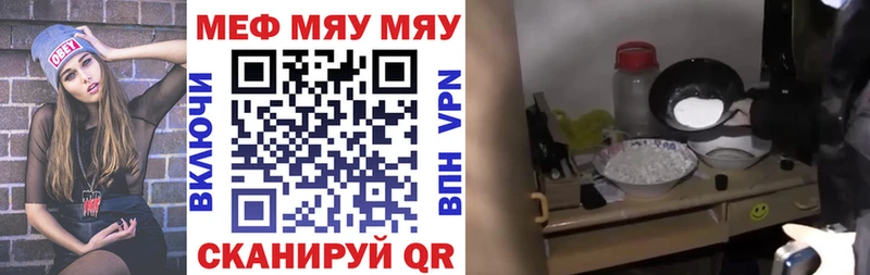 МЕФ мяу мяу  Купить  Соликамск 