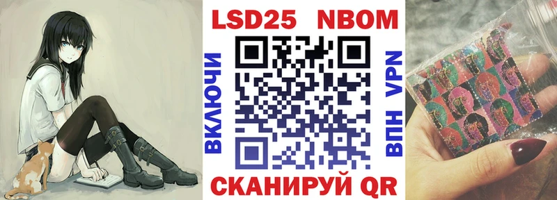 Купить где  Соликамск  Марки 25I-NBOMe 1,8мг 